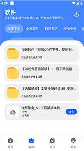 洋蔥軟件庫