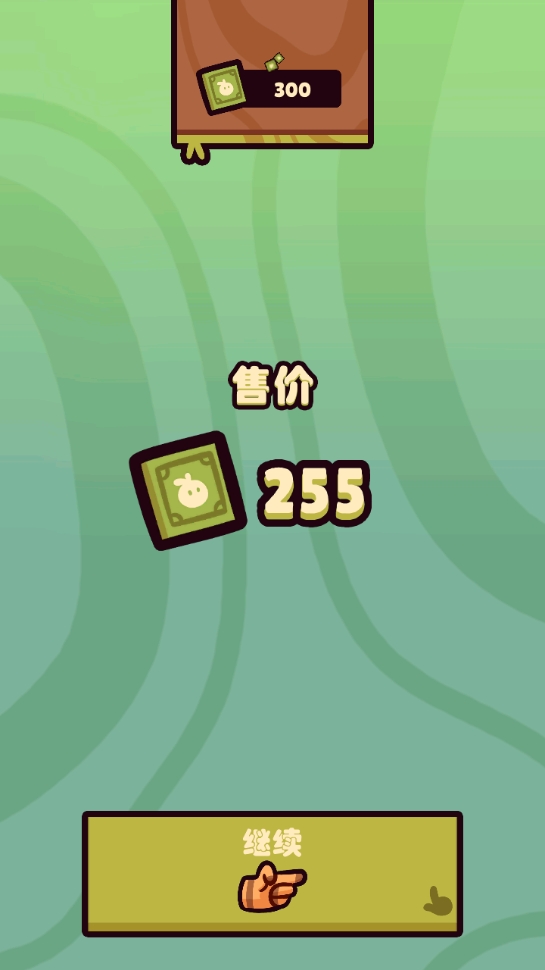 朋克农场中文版截图