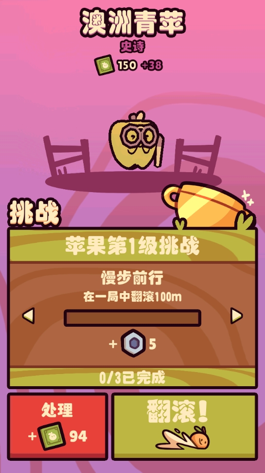 朋克农场中文版截图