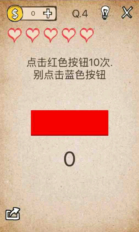模擬還有如此操作截圖