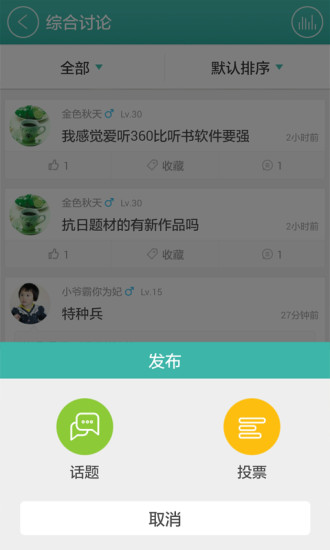 愛(ài)聽(tīng)2023免費(fèi)版