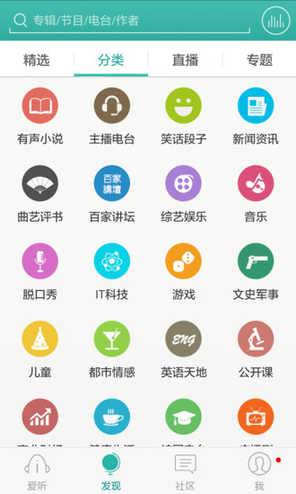 愛(ài)聽(tīng)2023免費(fèi)版截圖