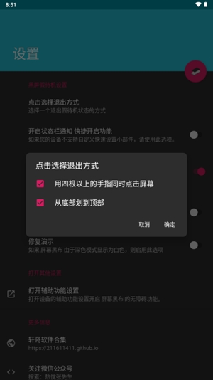 屏幕黑布截圖
