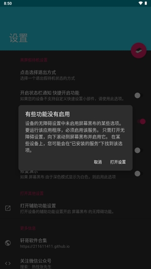 屏幕黑布截圖