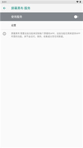 屏幕黑布