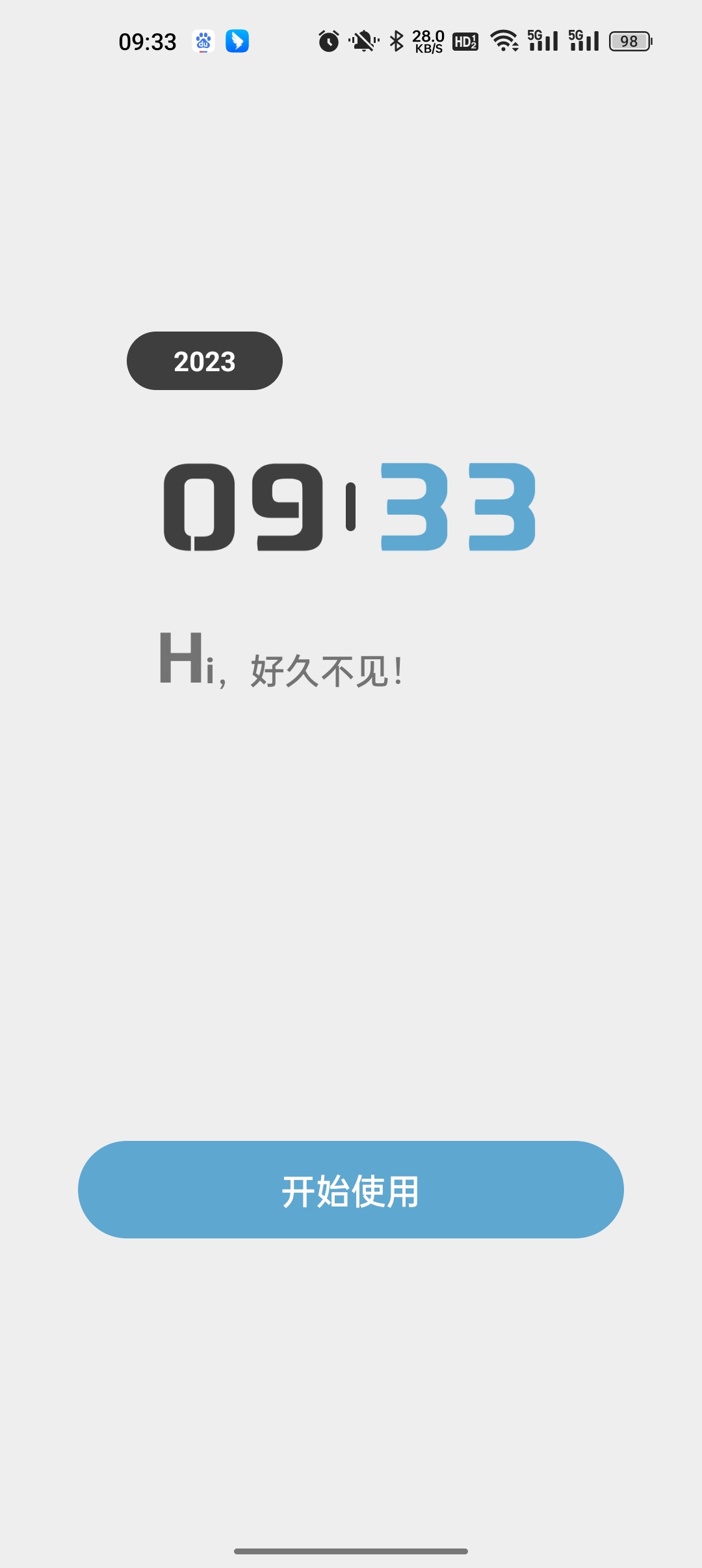 知我軟件庫截圖