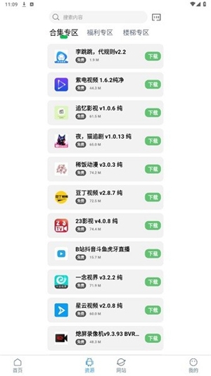 知我軟件庫