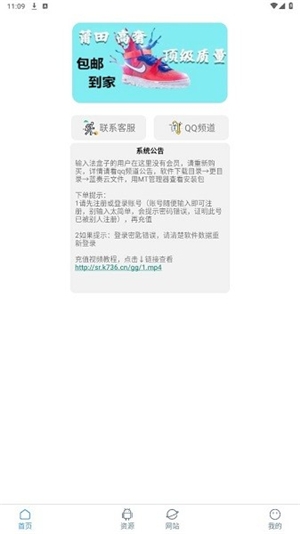 知我軟件庫