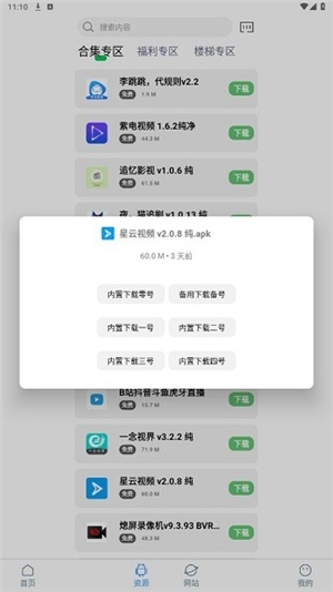 知我軟件庫