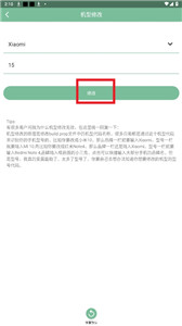 fox工具箱
