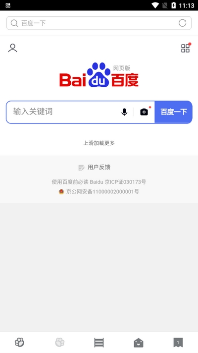 指尖瀏覽器截圖