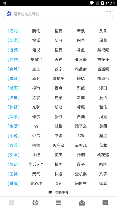 指尖瀏覽器截圖