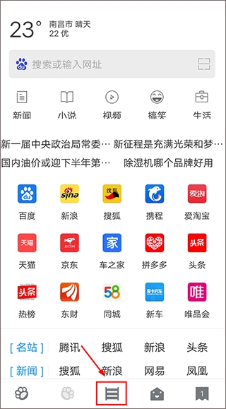指尖瀏覽器