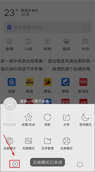 指尖瀏覽器