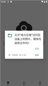 磁力云搜
