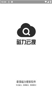磁力云搜