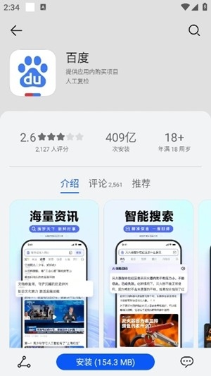 花瓣應(yīng)用市場截圖