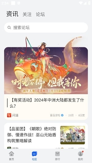 花瓣應(yīng)用市場截圖