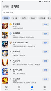 花瓣應(yīng)用市場
