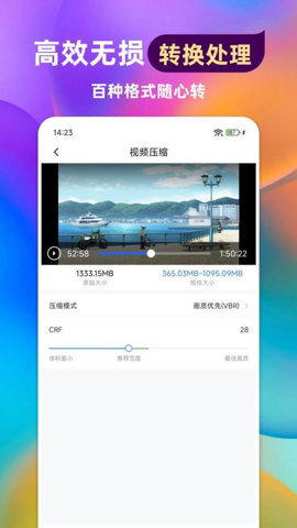 格式轉換通截圖