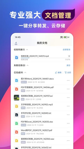 格式轉換通