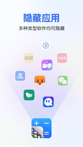 軟件隱藏寶截圖