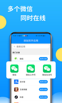 微分身多開截圖