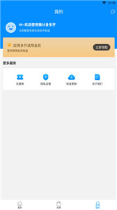 微分身多開