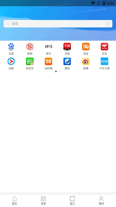 心動瀏覽器截圖
