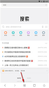 心動瀏覽器