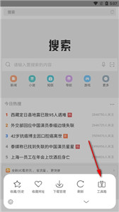 心動瀏覽器