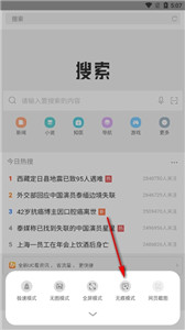 心動瀏覽器