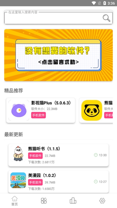 老虎資源庫截圖
