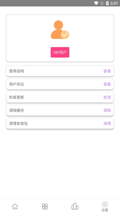 老虎資源庫截圖