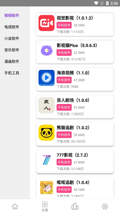 老虎資源庫截圖