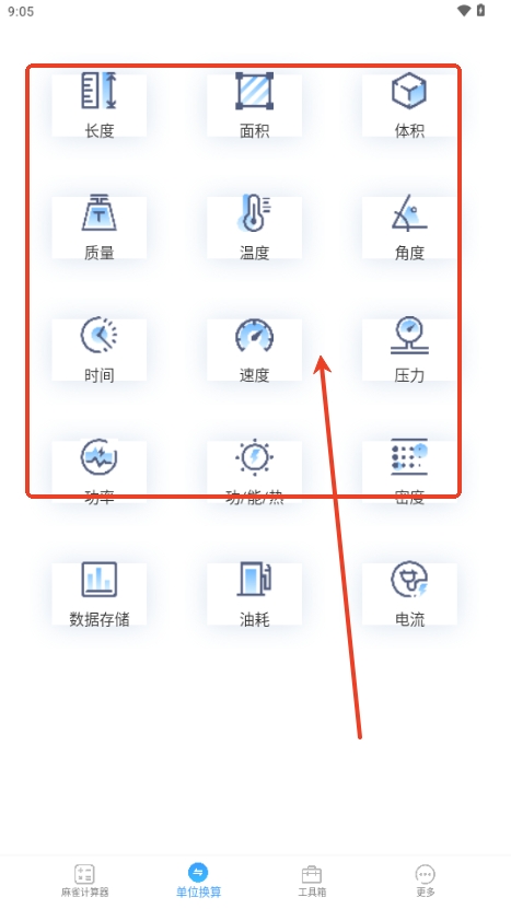 麻雀計(jì)算器
