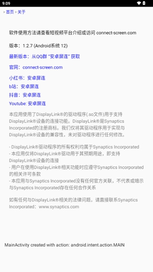 屏連截圖