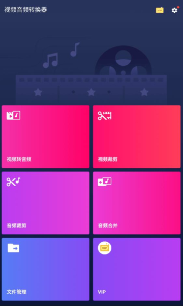 視頻音頻轉(zhuǎn)換器