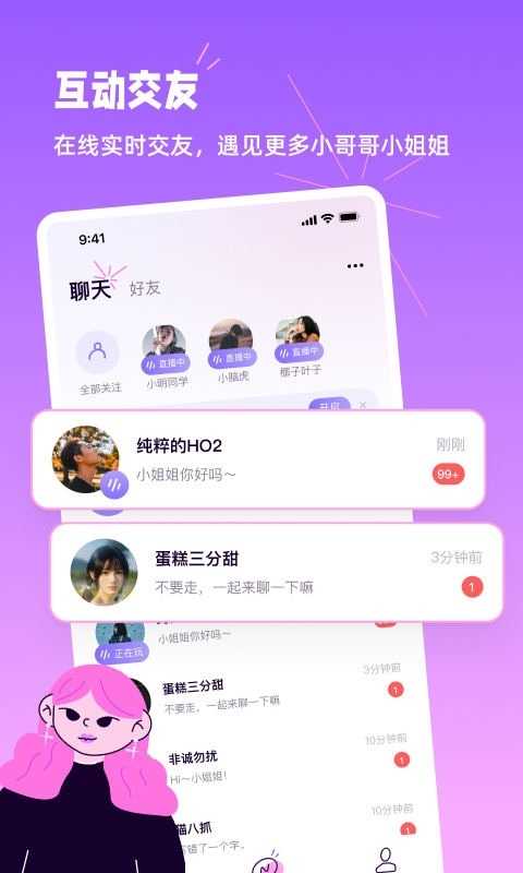 小西米語音截圖