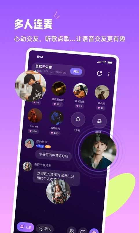 小西米語音截圖