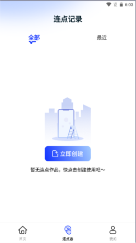 懒人连点器