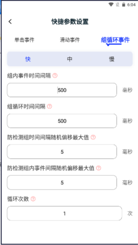 懒人连点器