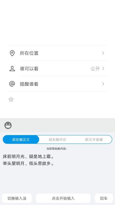 無折疊輸入法截圖