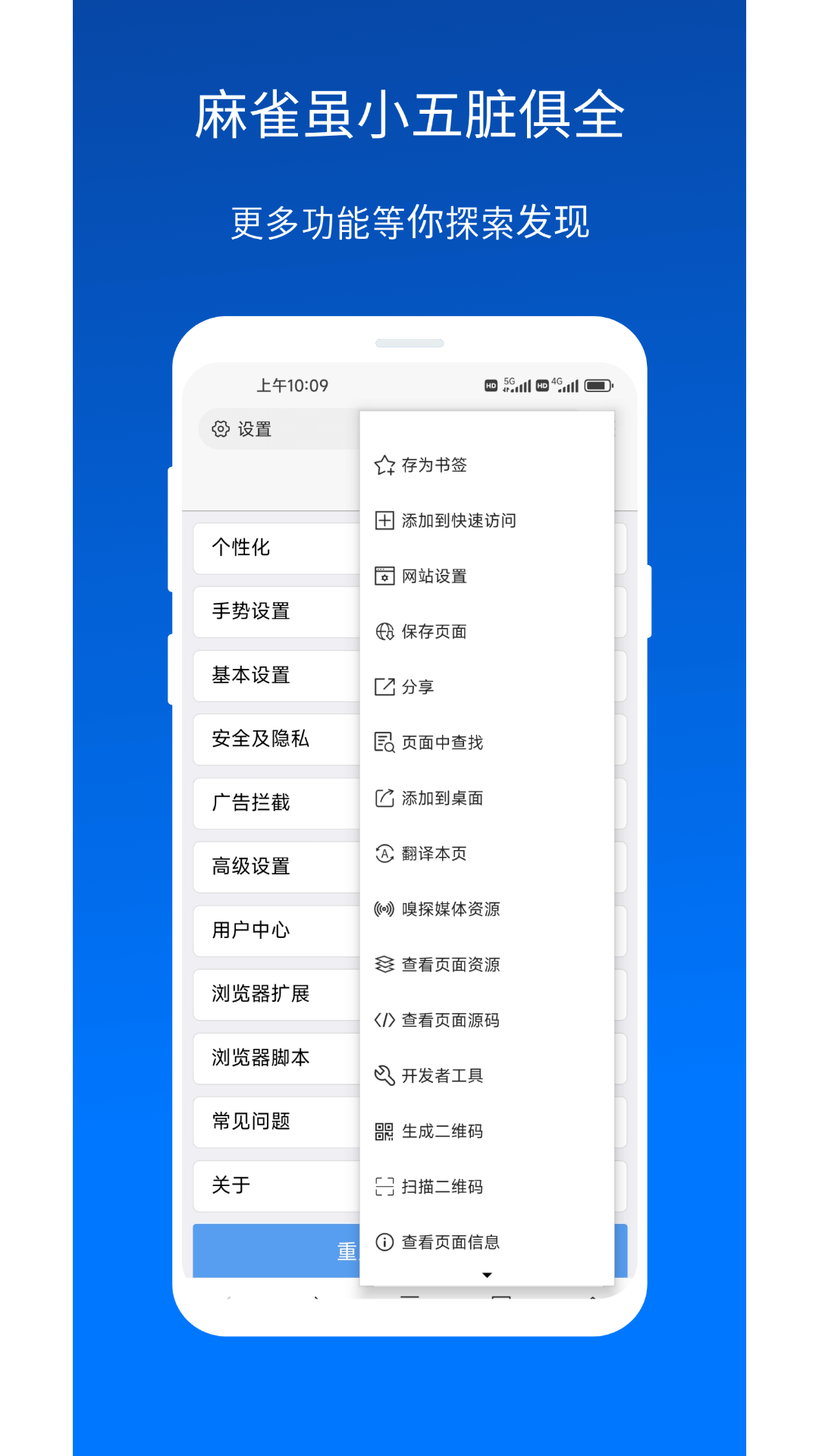 X浏览器精简版截图
