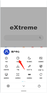 X浏览器精简版