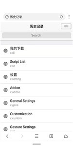 X浏览器精简版