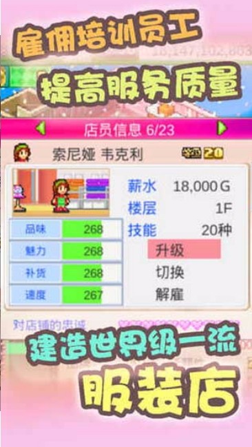 时尚洋品店物语截图