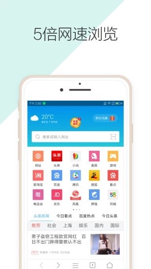 有趣瀏覽器截圖