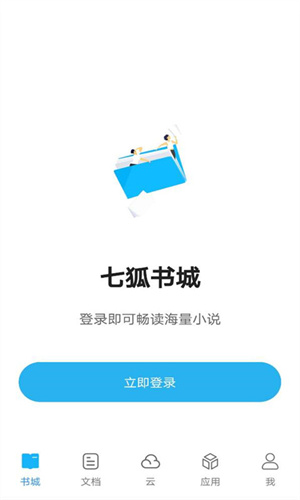 七狐閱讀小說