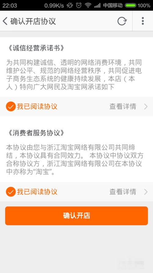 淘寶安卓版